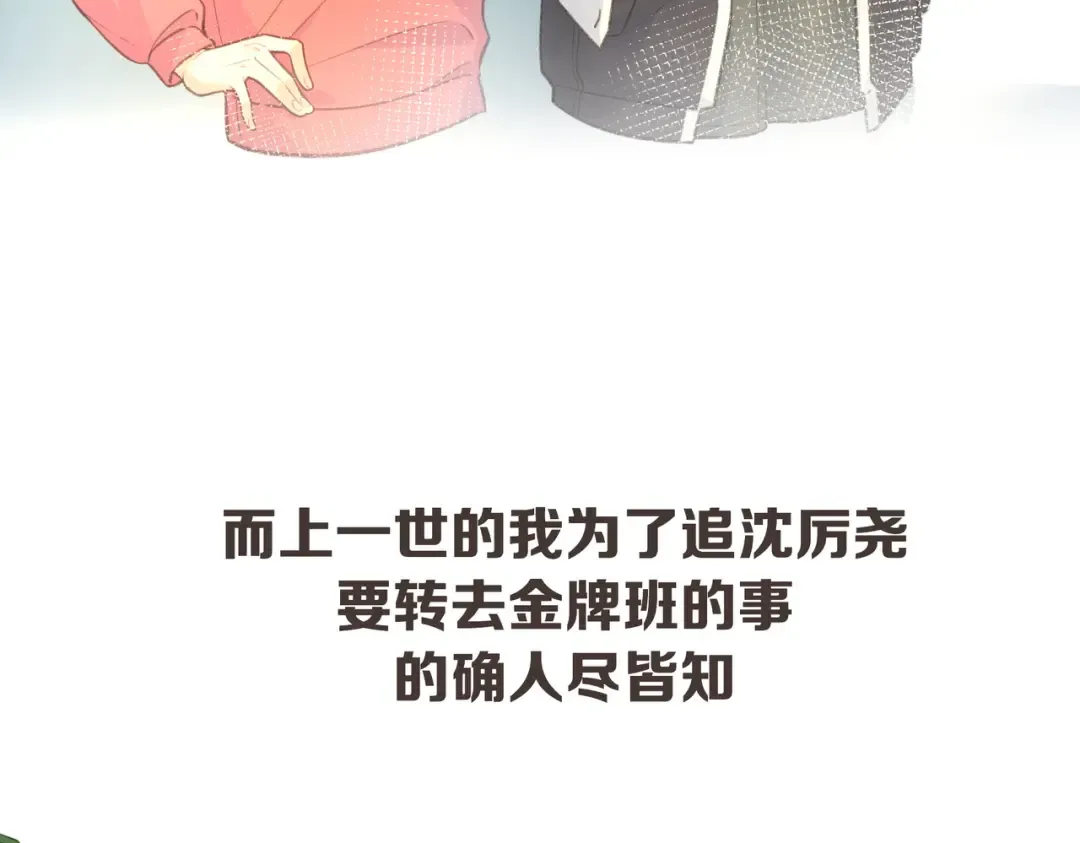 第2话 傅阳曦，我的好大腿！ 第10页
