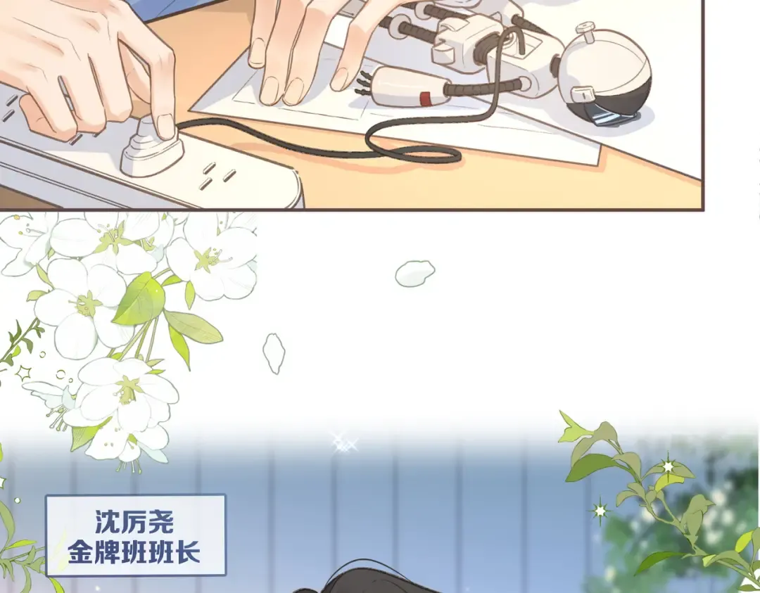 第2话 傅阳曦，我的好大腿！ 第14页