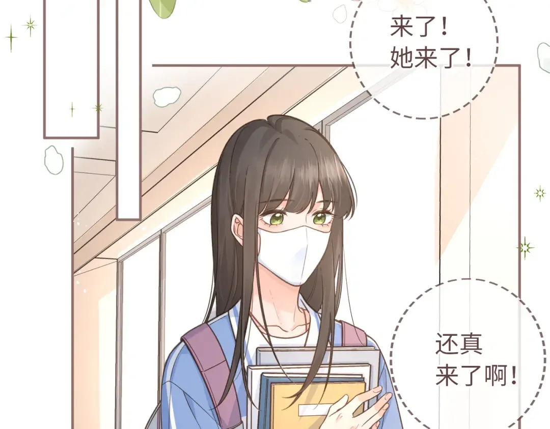 第2话 傅阳曦，我的好大腿！ 第23页