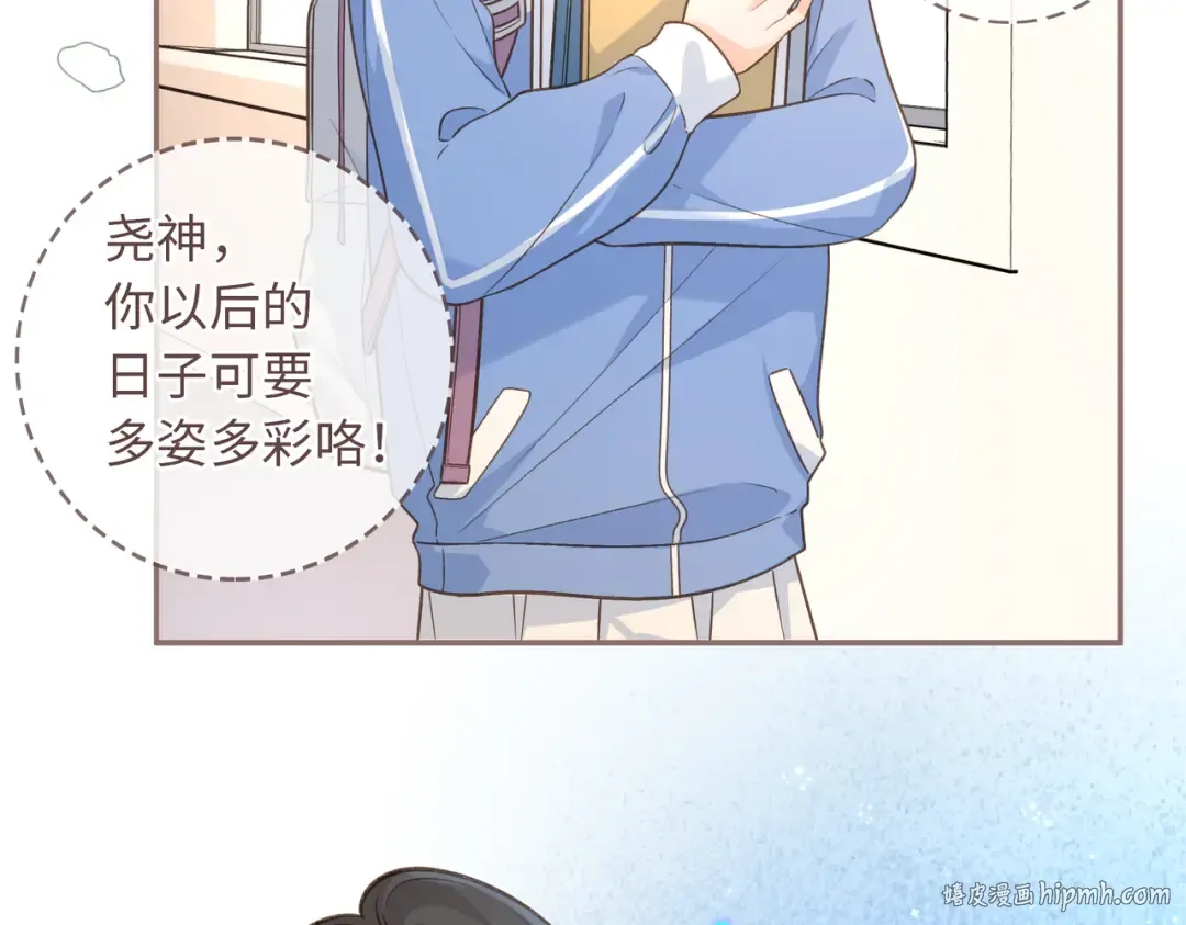 第2话 傅阳曦，我的好大腿！ 第24页