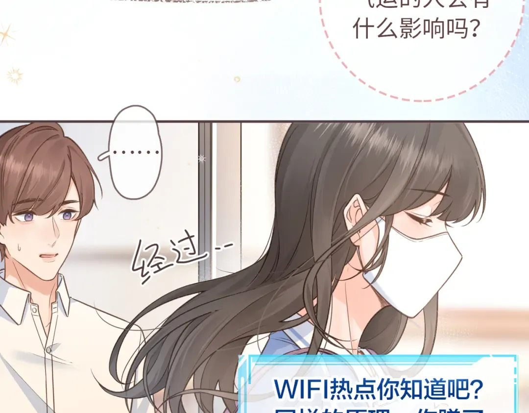 第2话 傅阳曦，我的好大腿！ 第27页