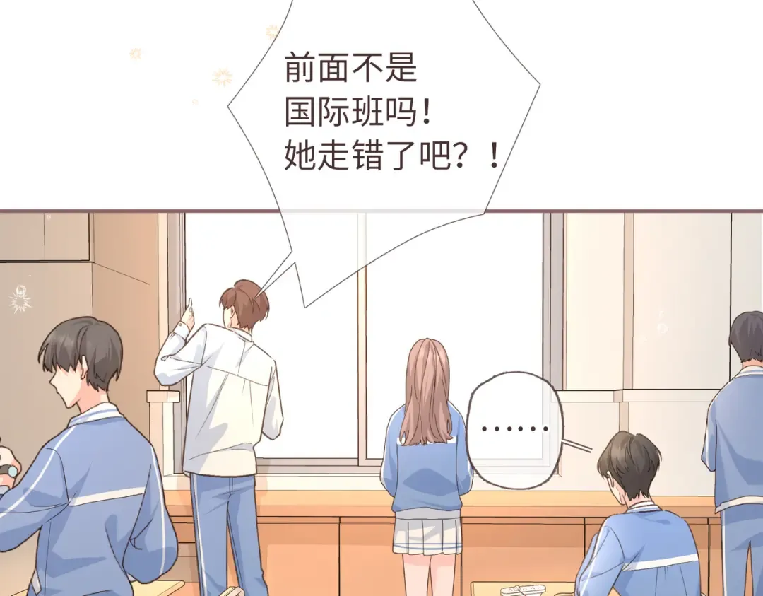 第2话 傅阳曦，我的好大腿！ 第29页