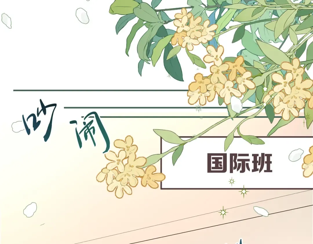 第2话 傅阳曦，我的好大腿！ 第31页