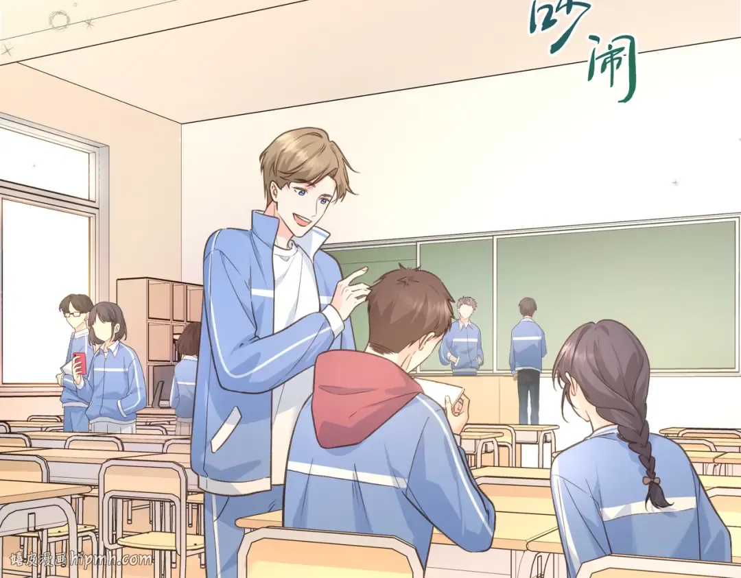 第2话 傅阳曦，我的好大腿！ 第32页