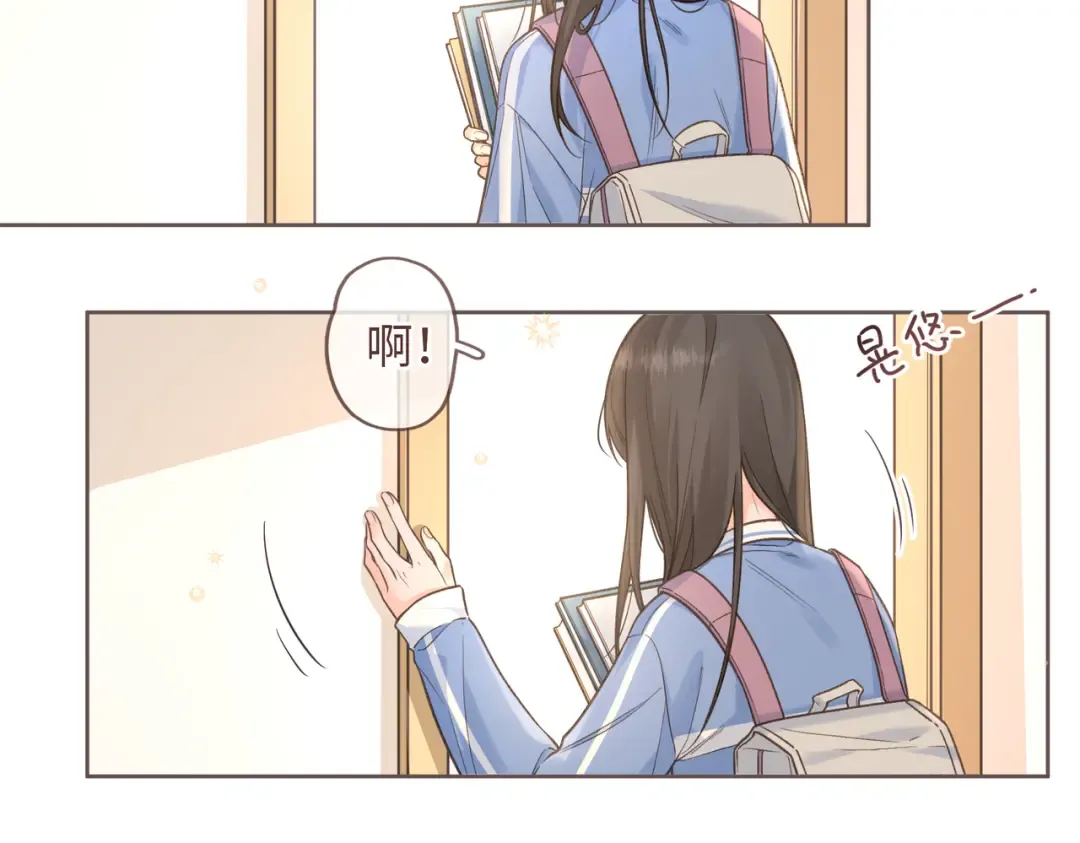第2话 傅阳曦，我的好大腿！ 第34页