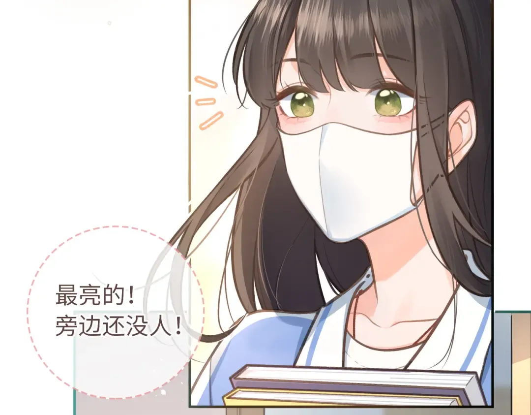 第2话 傅阳曦，我的好大腿！ 第41页