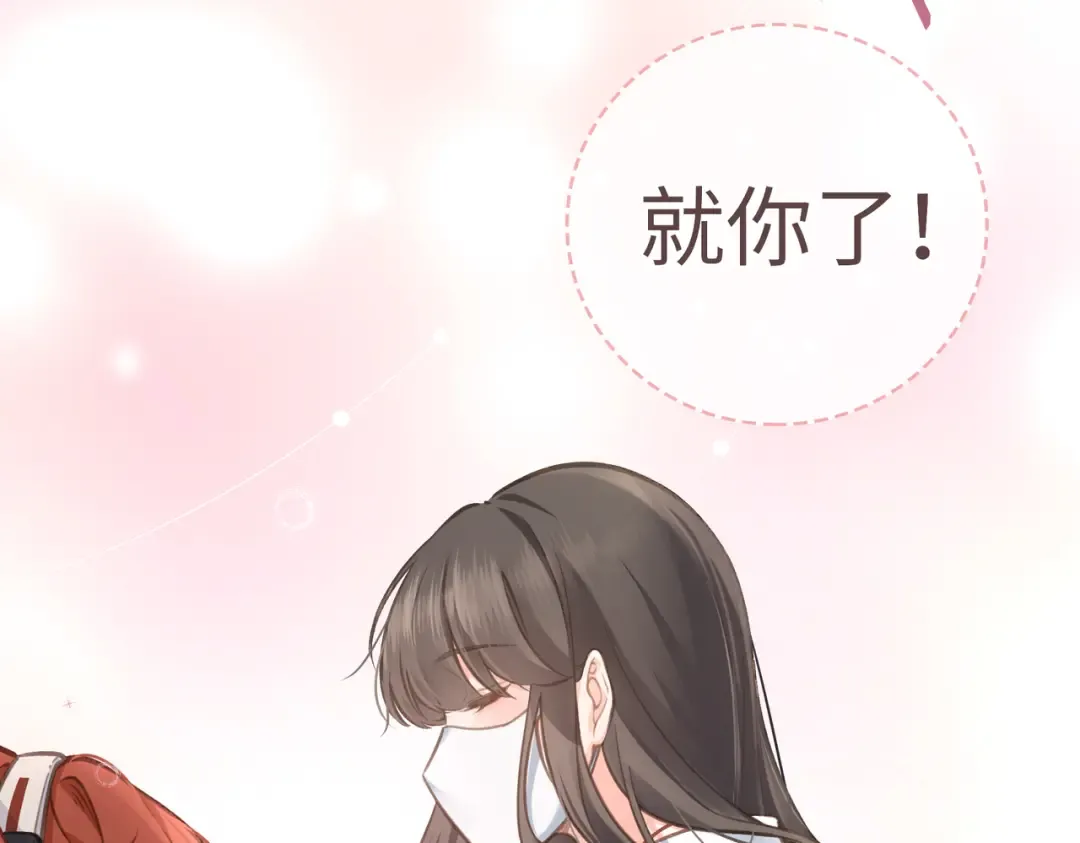 第2话 傅阳曦，我的好大腿！ 第46页