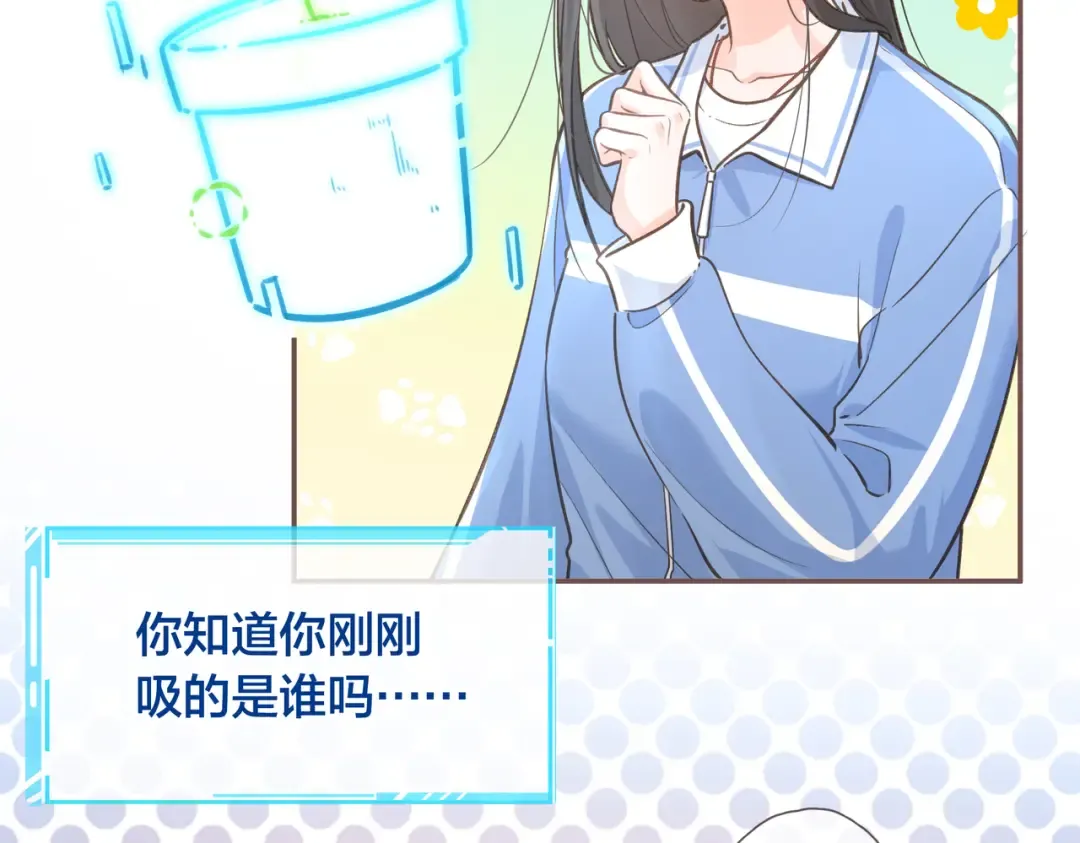 第2话 傅阳曦，我的好大腿！ 第55页
