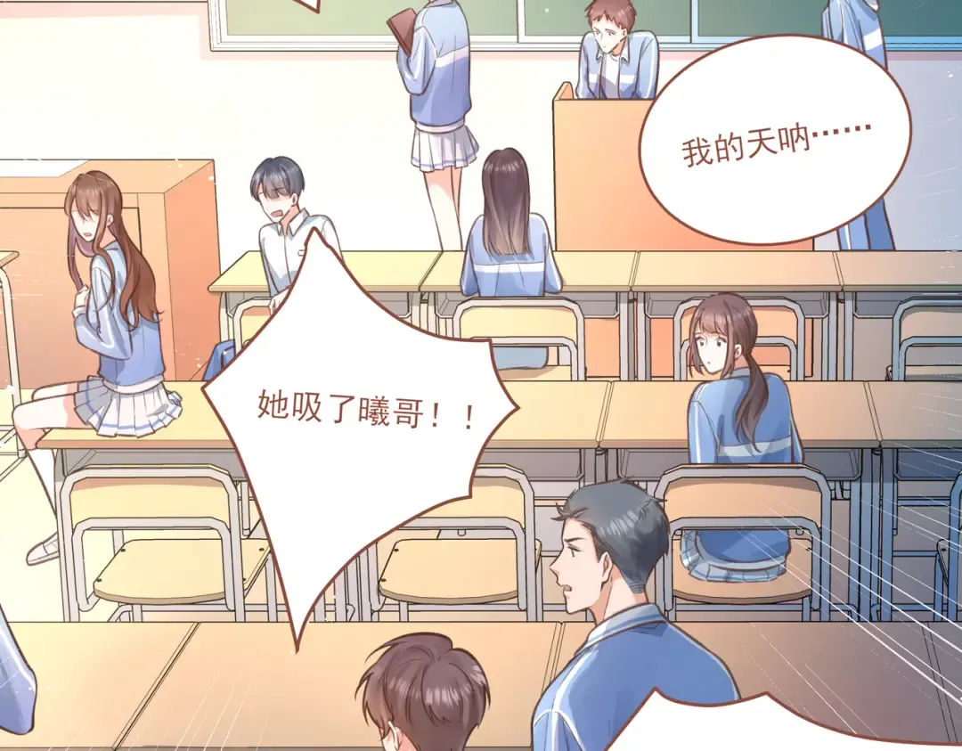 第2话 傅阳曦，我的好大腿！ 第58页