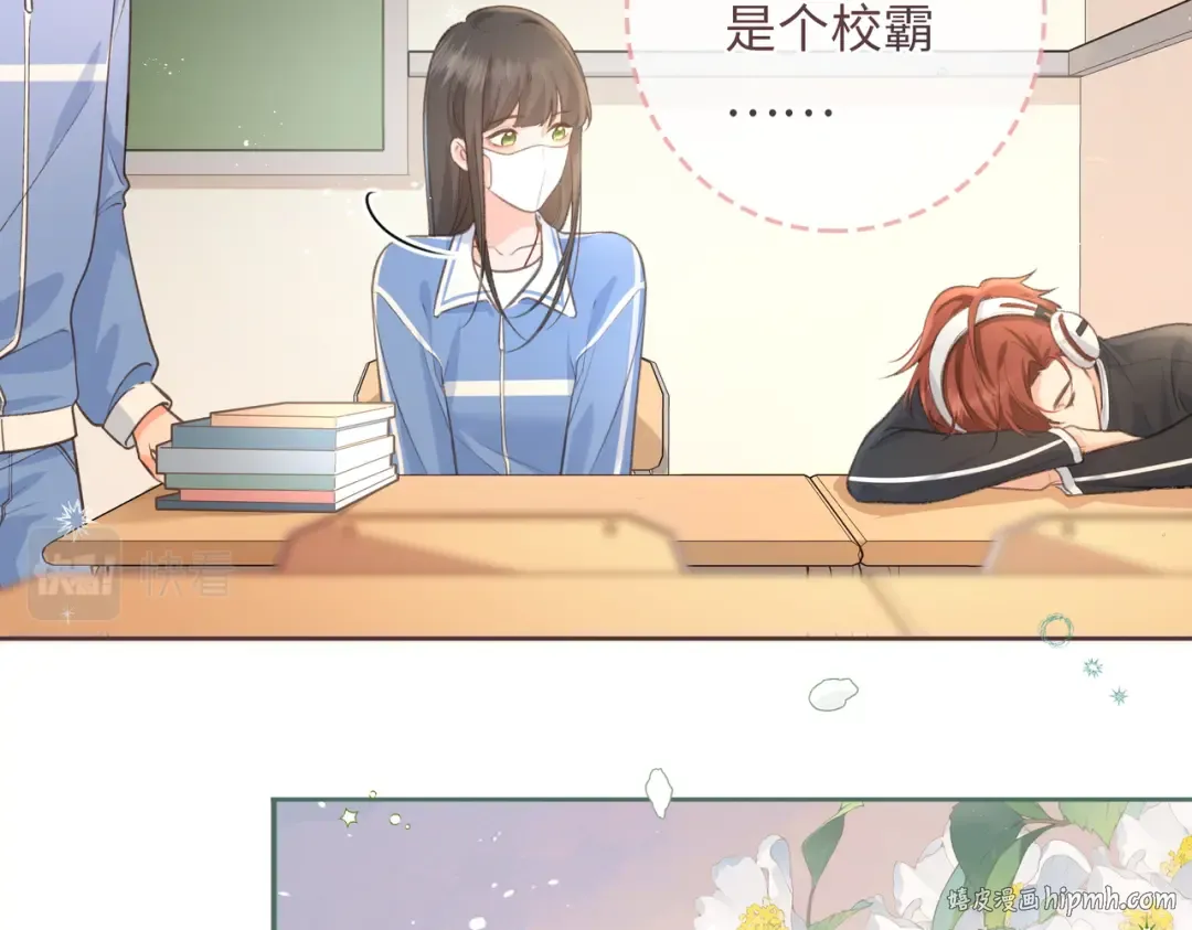 第2话 傅阳曦，我的好大腿！ 第72页