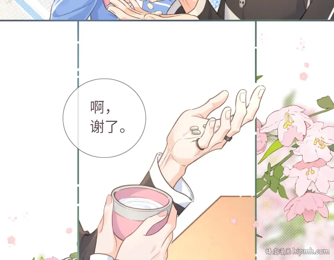 第2话 傅阳曦，我的好大腿！ 第88页