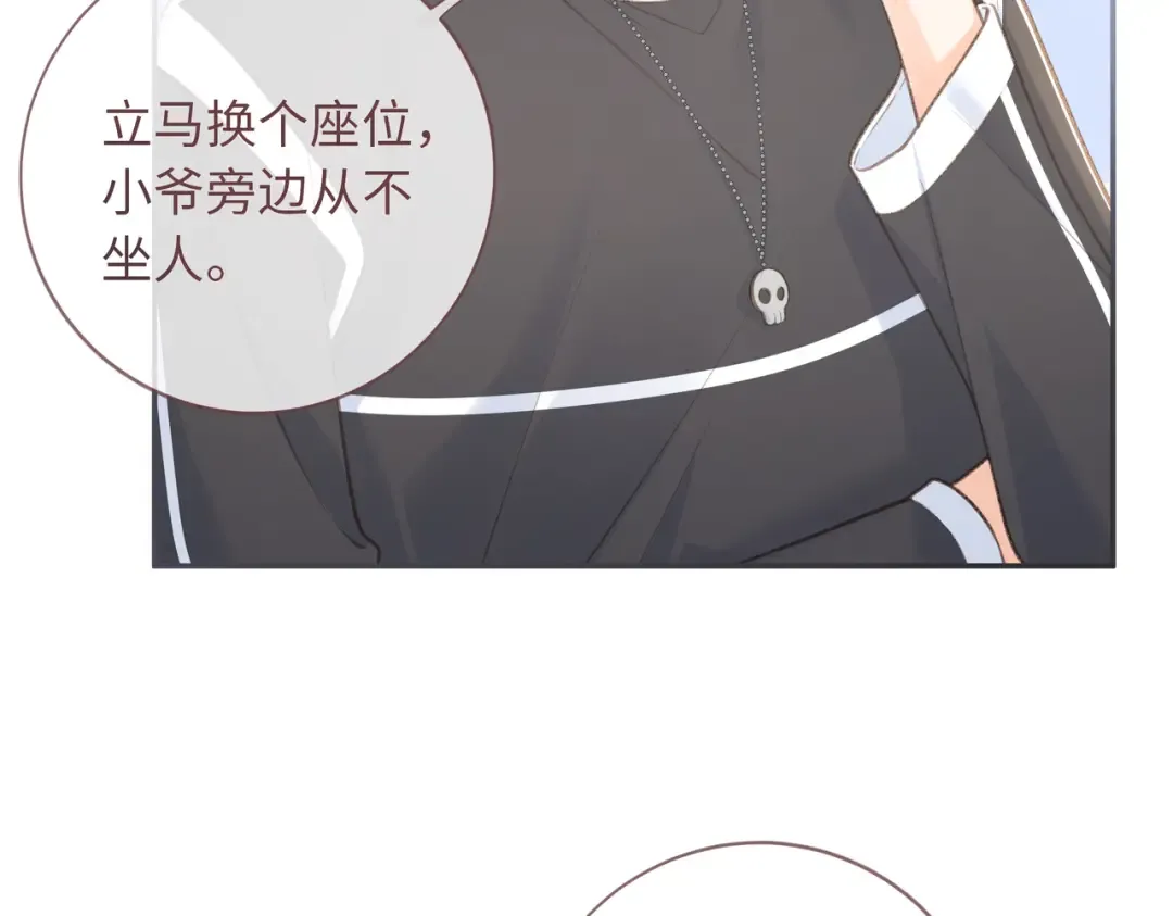 第2话 傅阳曦，我的好大腿！ 第100页