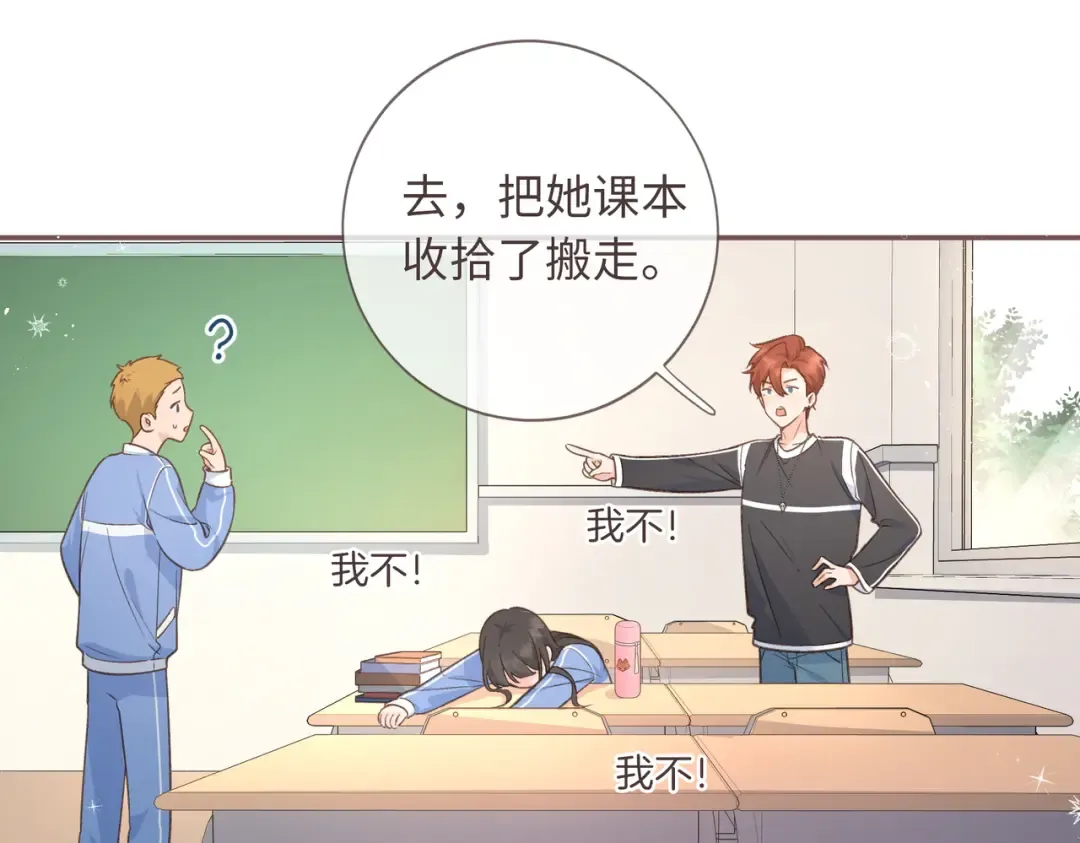 第2话 傅阳曦，我的好大腿！ 第106页