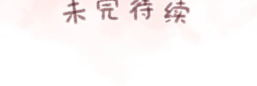 第2话 傅阳曦，我的好大腿！ 第122页