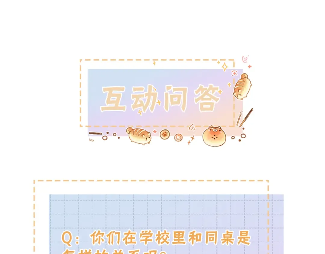 第2话 傅阳曦，我的好大腿！ 第123页