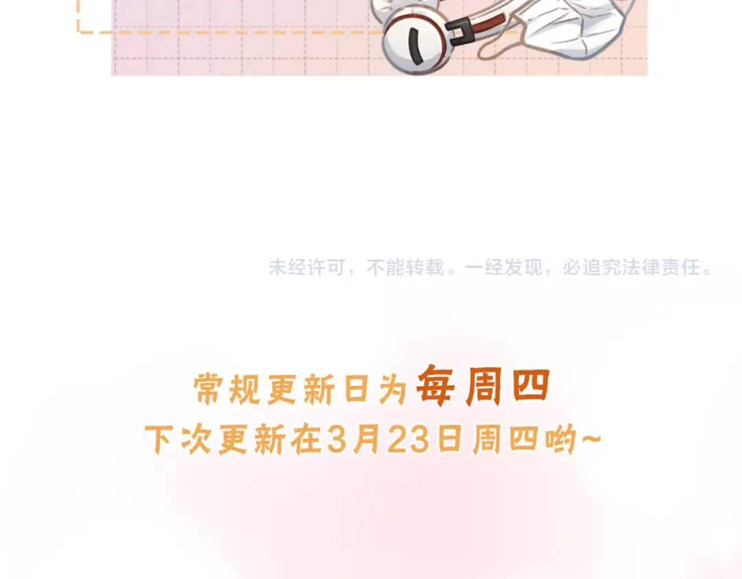 第2话 傅阳曦，我的好大腿！ 第125页