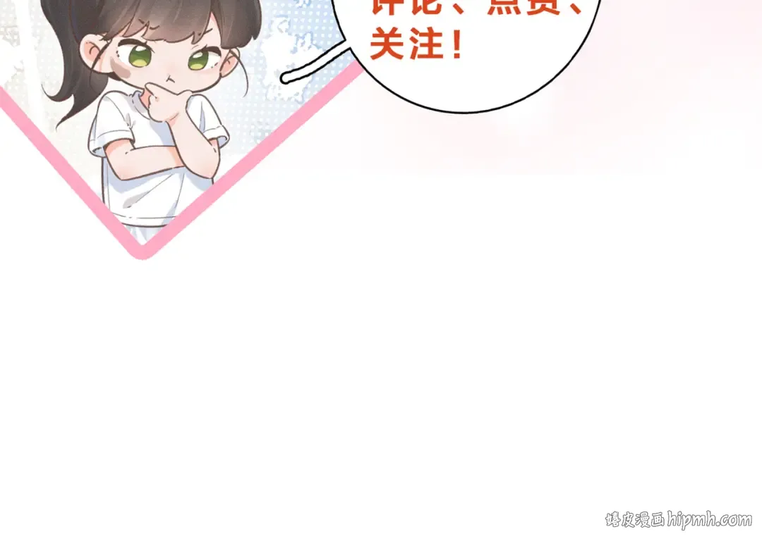 第2话 傅阳曦，我的好大腿！ 第127页