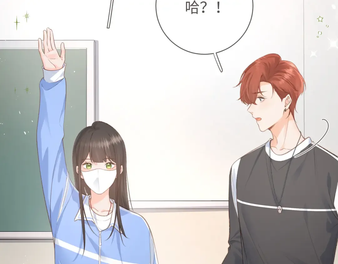 第3话 她就这么喜欢我？ 第2页