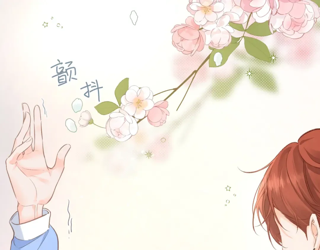 第3话 她就这么喜欢我？ 第4页