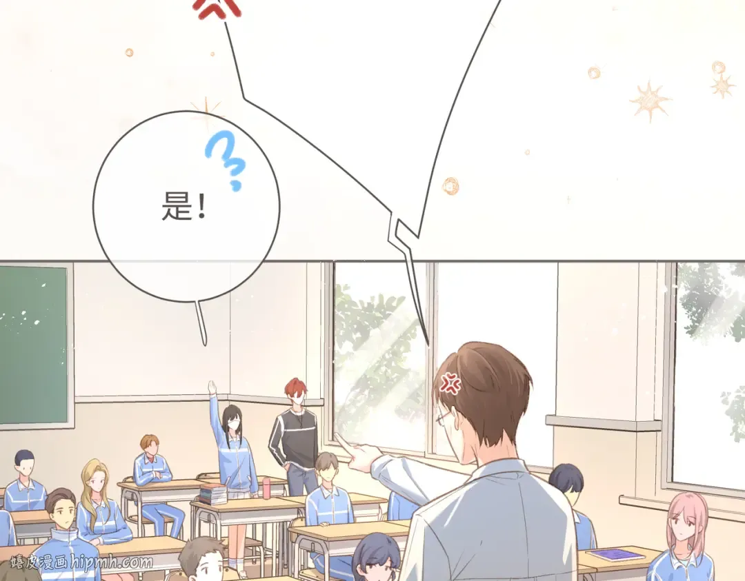 第3话 她就这么喜欢我？ 第8页