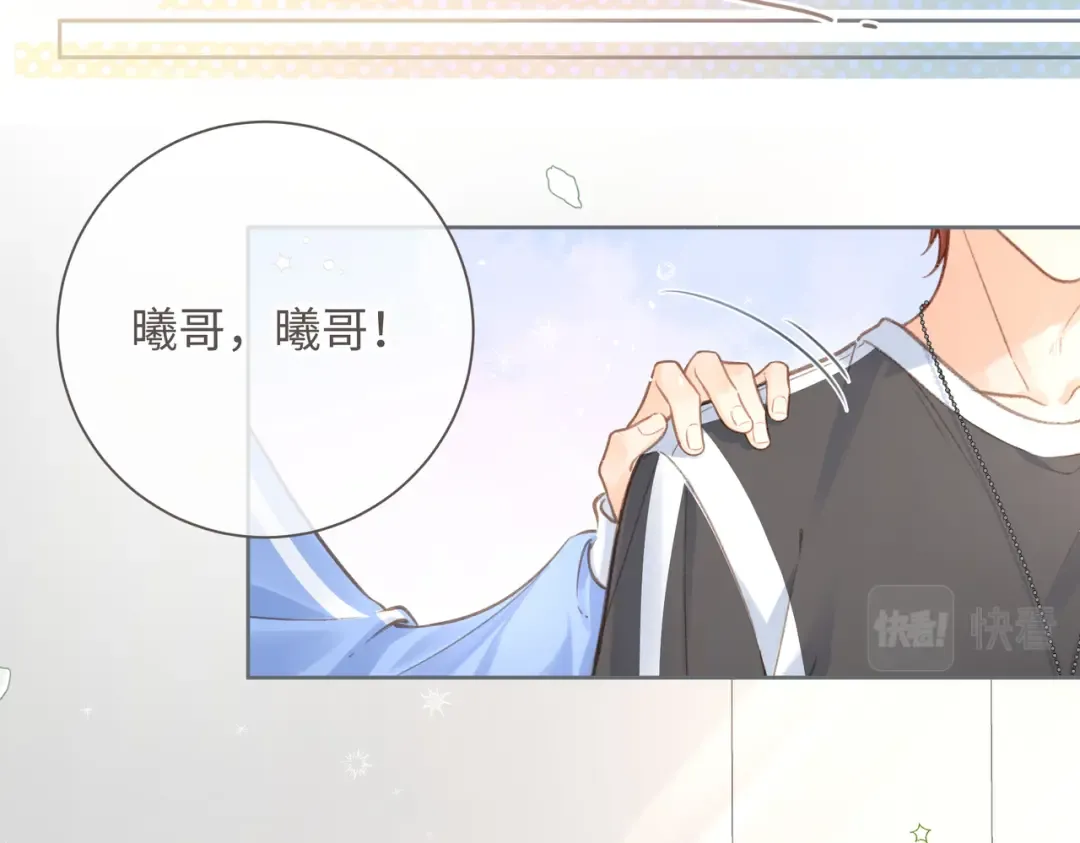 第3话 她就这么喜欢我？ 第12页