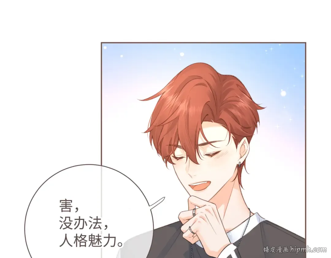 第3话 她就这么喜欢我？ 第16页
