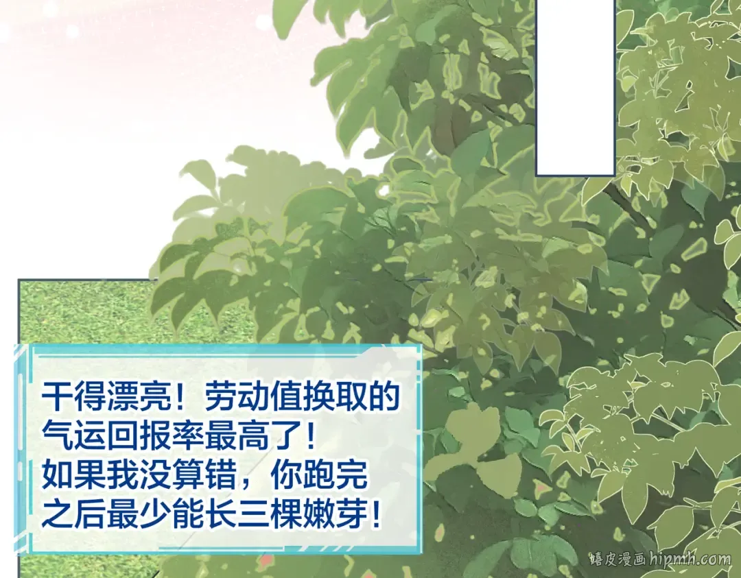 第3话 她就这么喜欢我？ 第24页