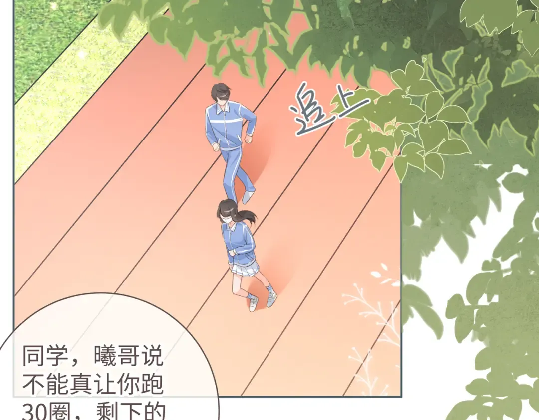 第3话 她就这么喜欢我？ 第25页