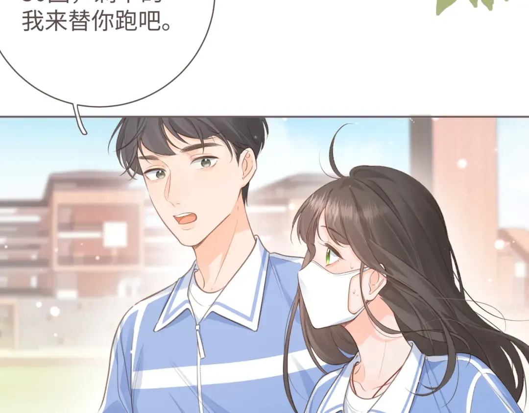第3话 她就这么喜欢我？ 第26页