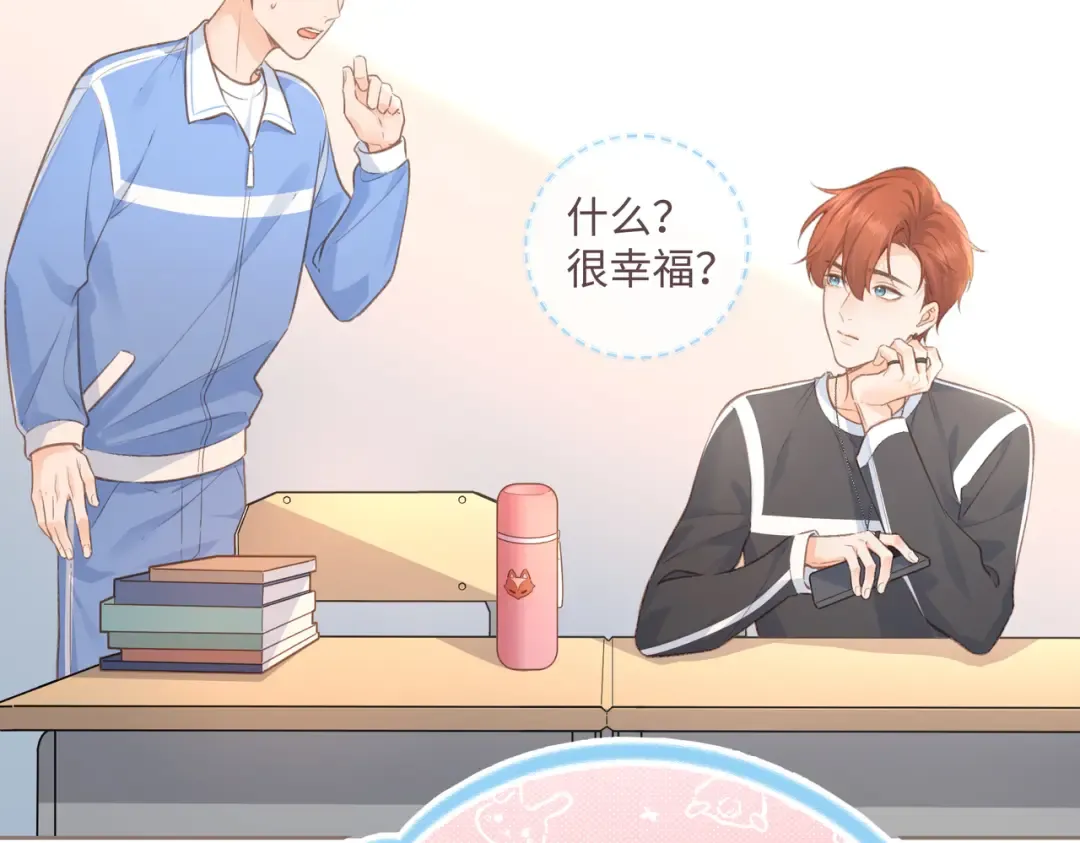 第3话 她就这么喜欢我？ 第34页