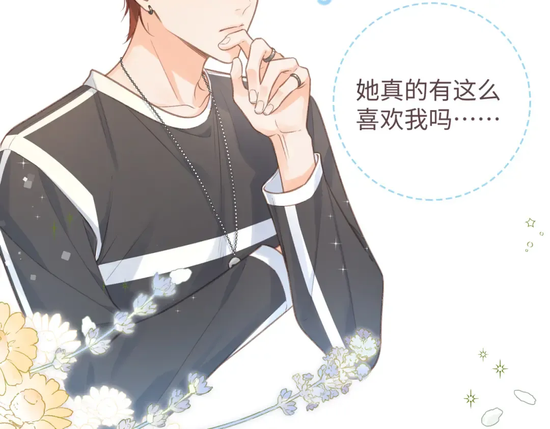 第3话 她就这么喜欢我？ 第36页