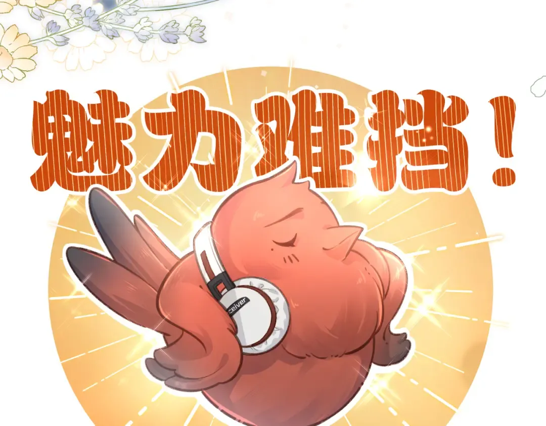 第3话 她就这么喜欢我？ 第37页