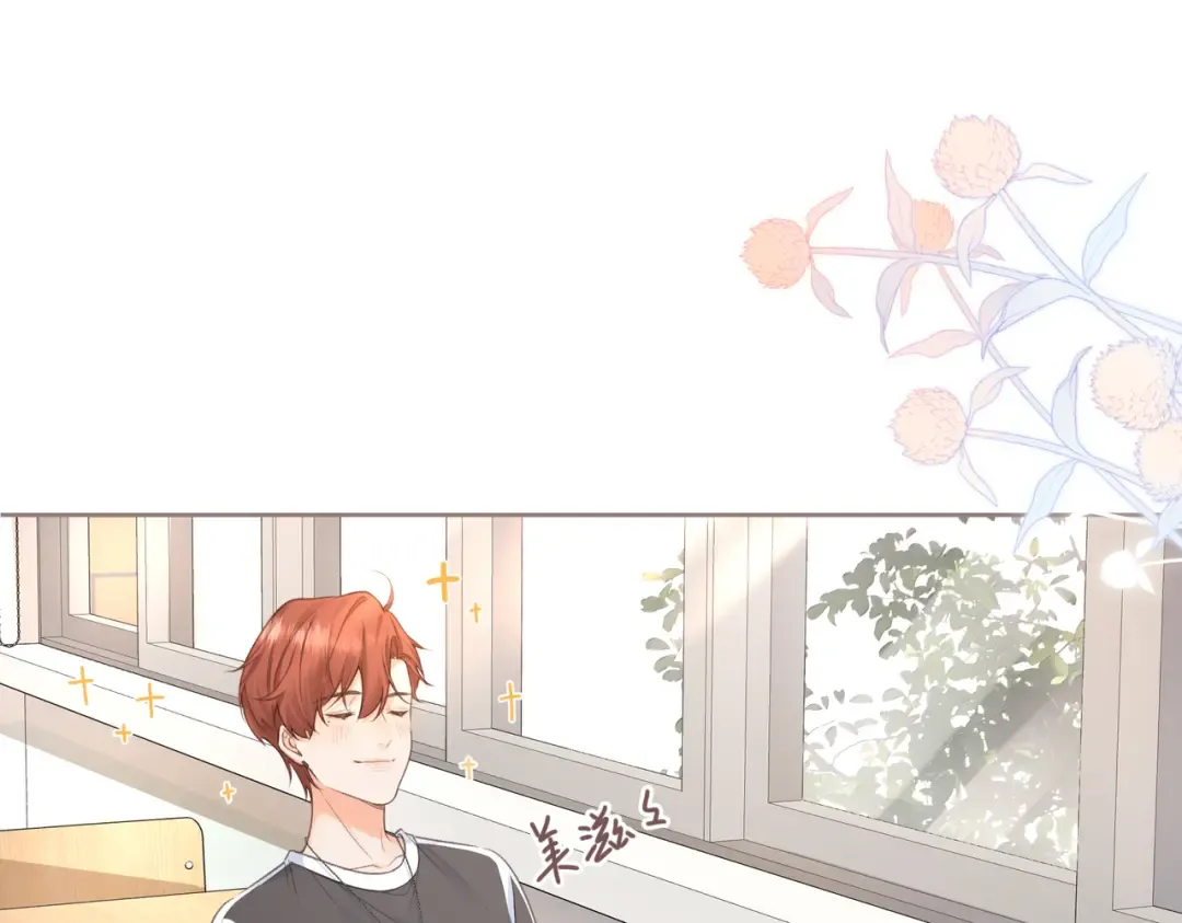 第3话 她就这么喜欢我？ 第39页