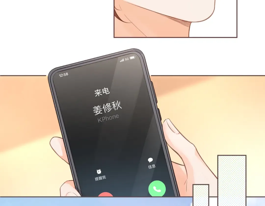 第3话 她就这么喜欢我？ 第41页