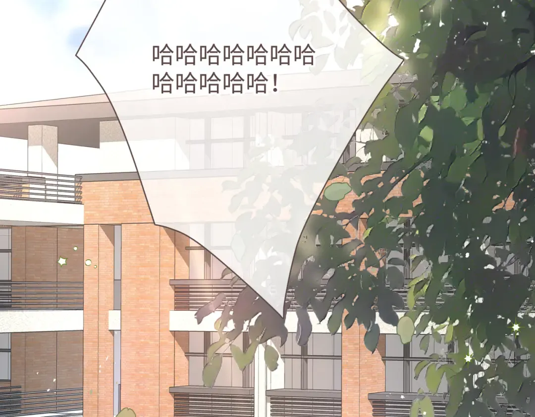 第3话 她就这么喜欢我？ 第43页