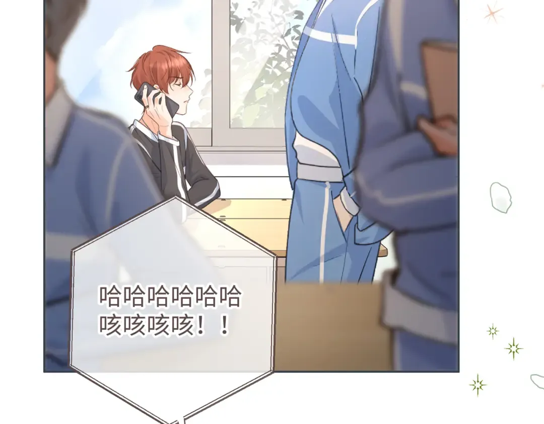第3话 她就这么喜欢我？ 第45页