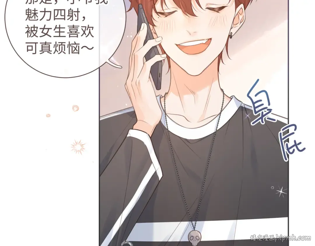第3话 她就这么喜欢我？ 第48页