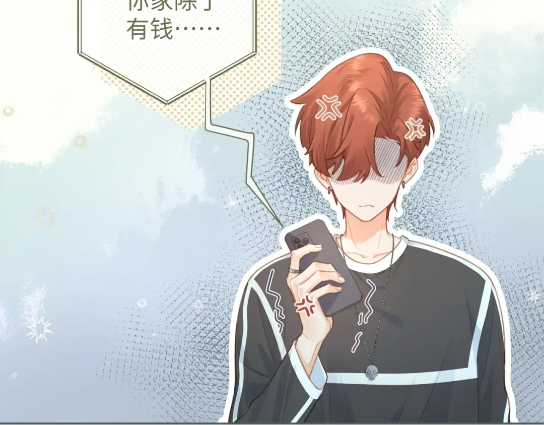 第3话 她就这么喜欢我？ 第52页