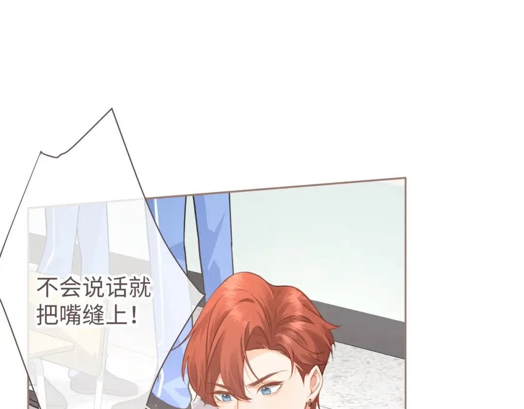 第3话 她就这么喜欢我？ 第53页