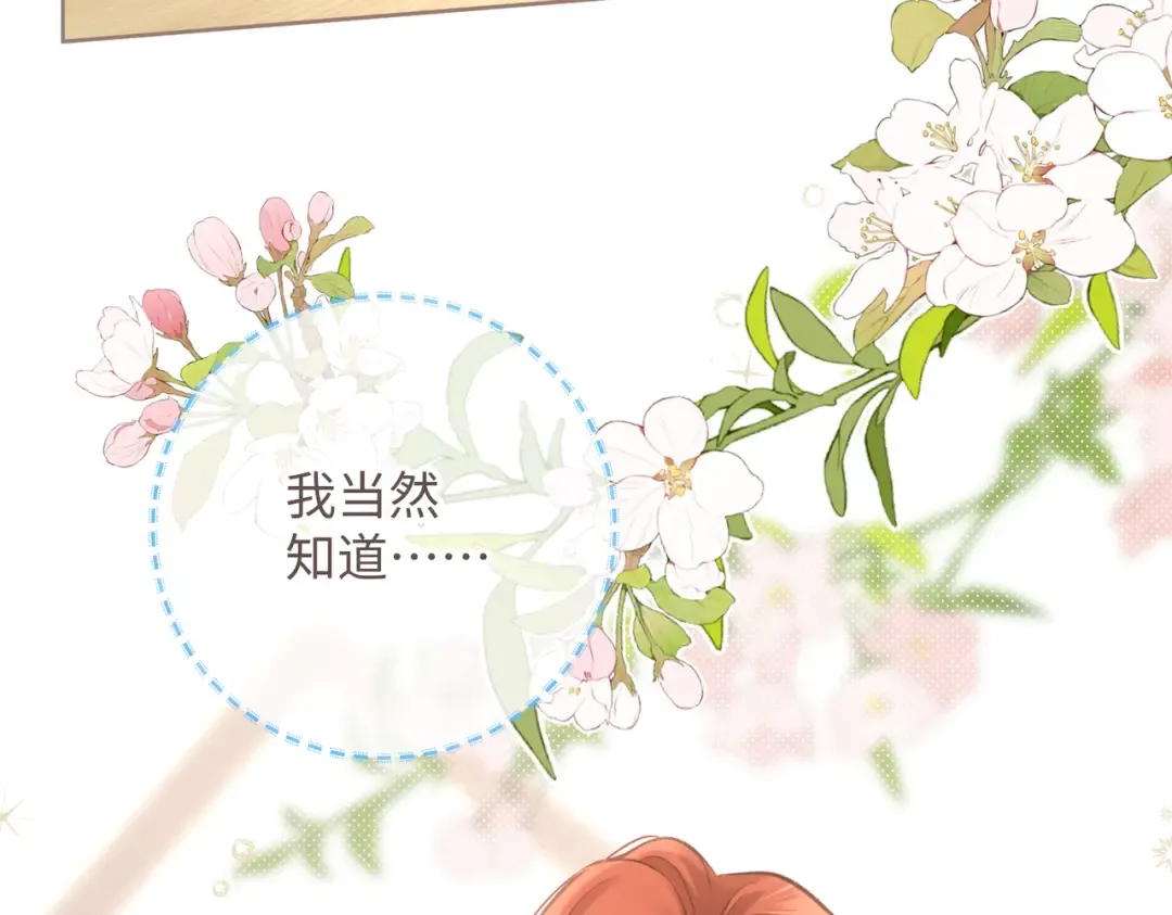 第3话 她就这么喜欢我？ 第55页