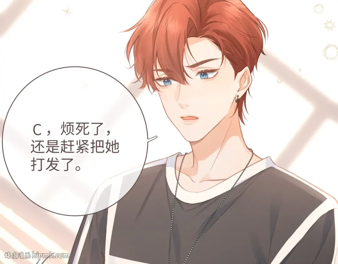 第3话 她就这么喜欢我？ 第56页