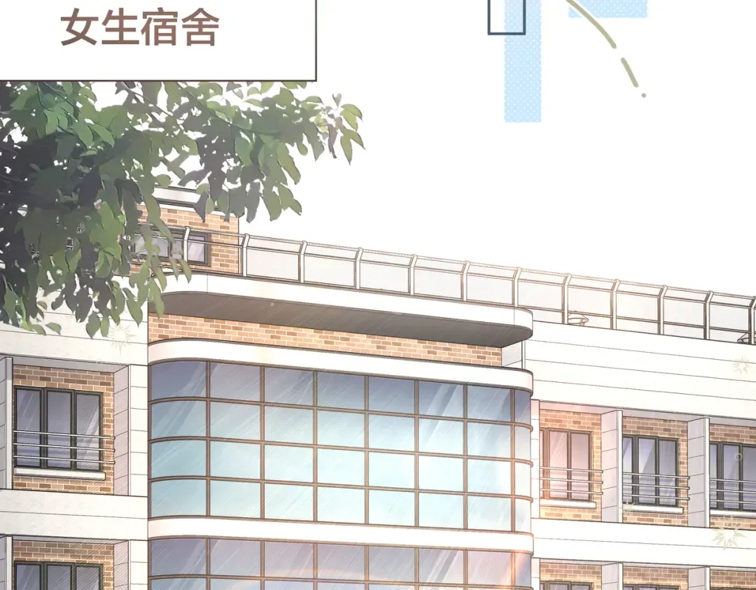 第3话 她就这么喜欢我？ 第59页