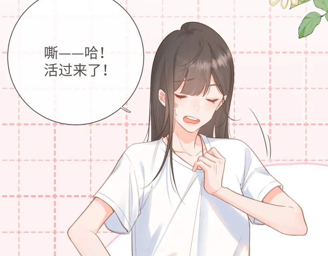 第3话 她就这么喜欢我？ 第62页