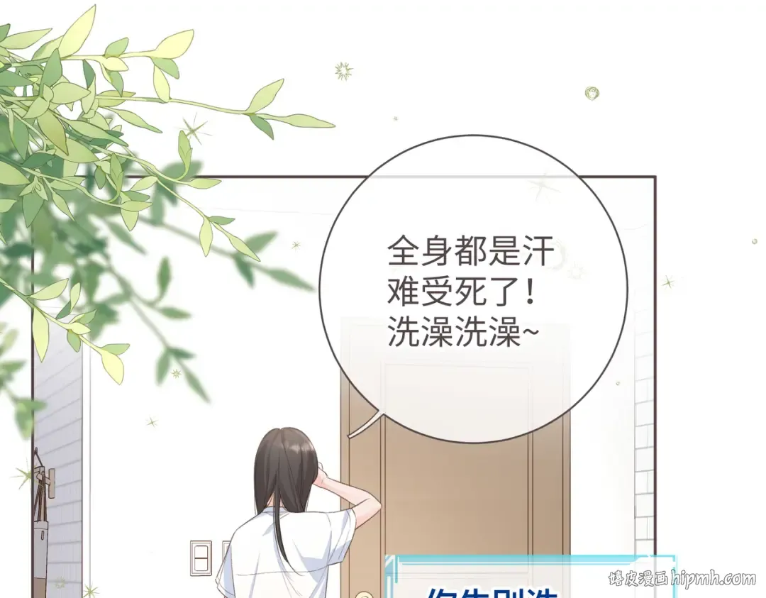 第3话 她就这么喜欢我？ 第64页