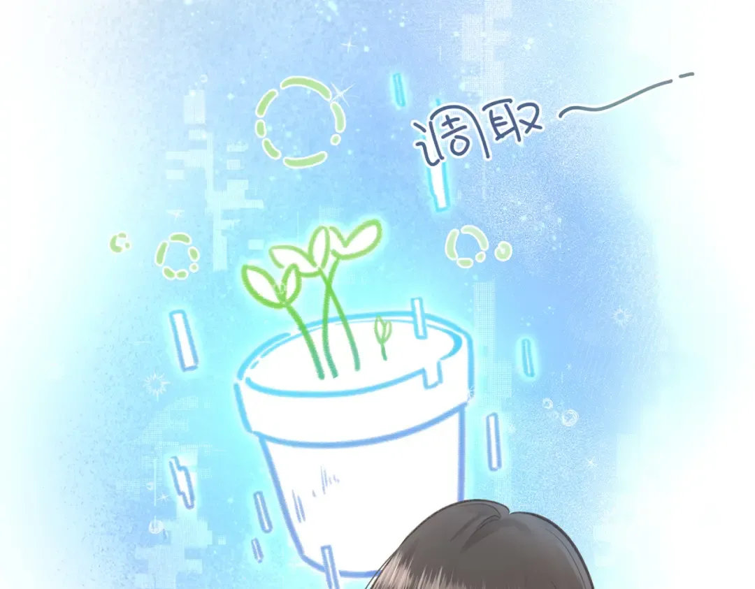 第3话 她就这么喜欢我？ 第66页