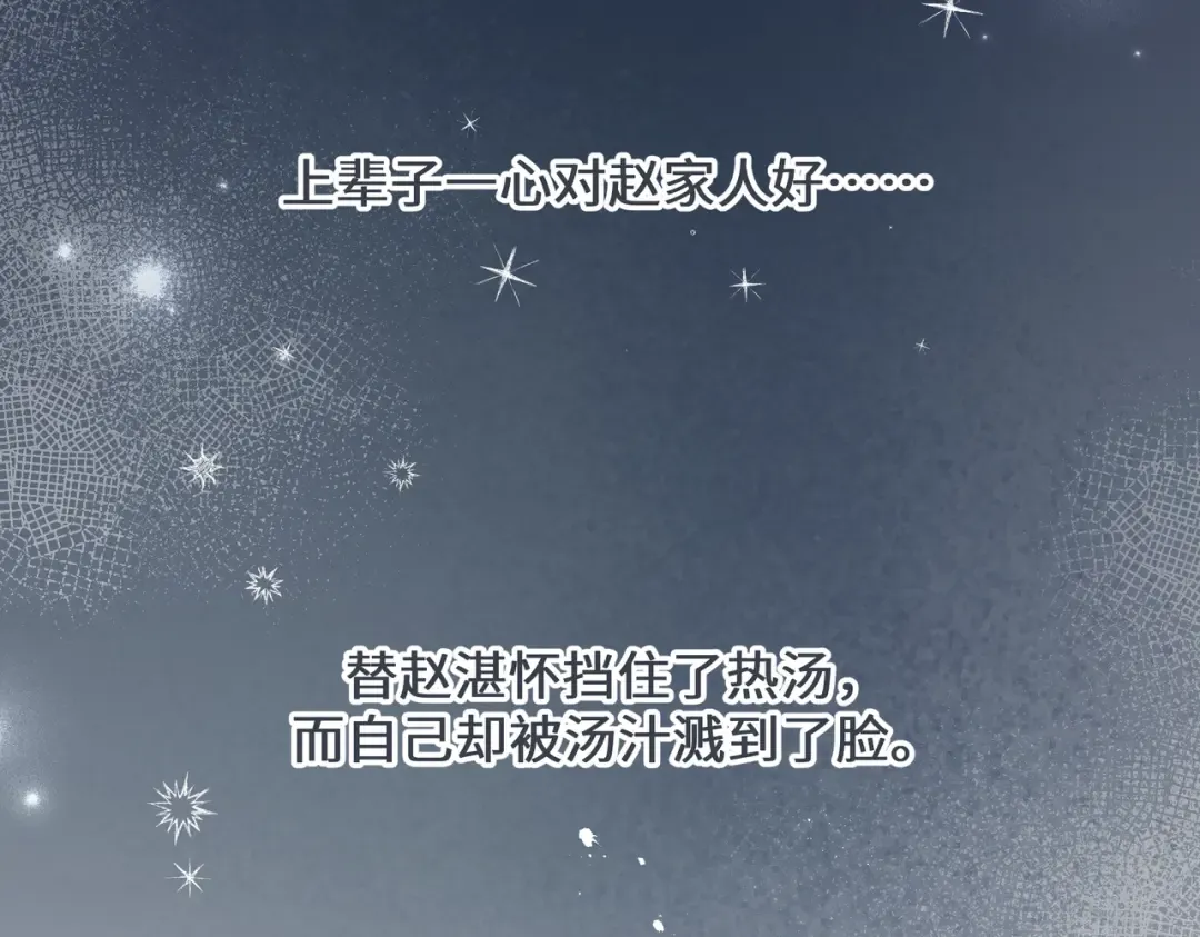 第3话 她就这么喜欢我？ 第75页