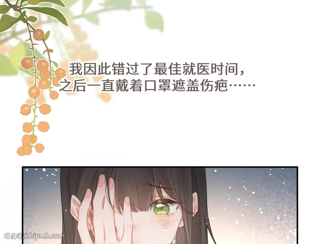 第3话 她就这么喜欢我？ 第80页
