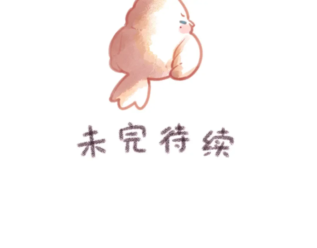 第3话 她就这么喜欢我？ 第89页