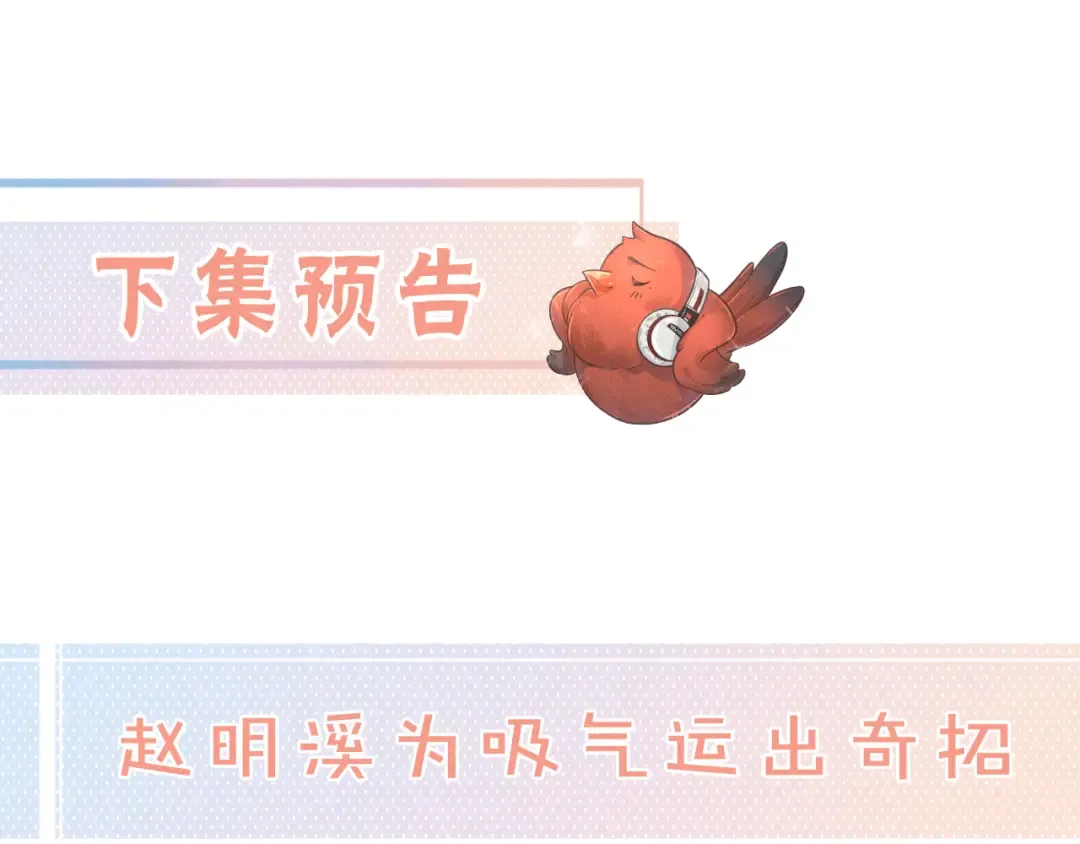 第3话 她就这么喜欢我？ 第91页