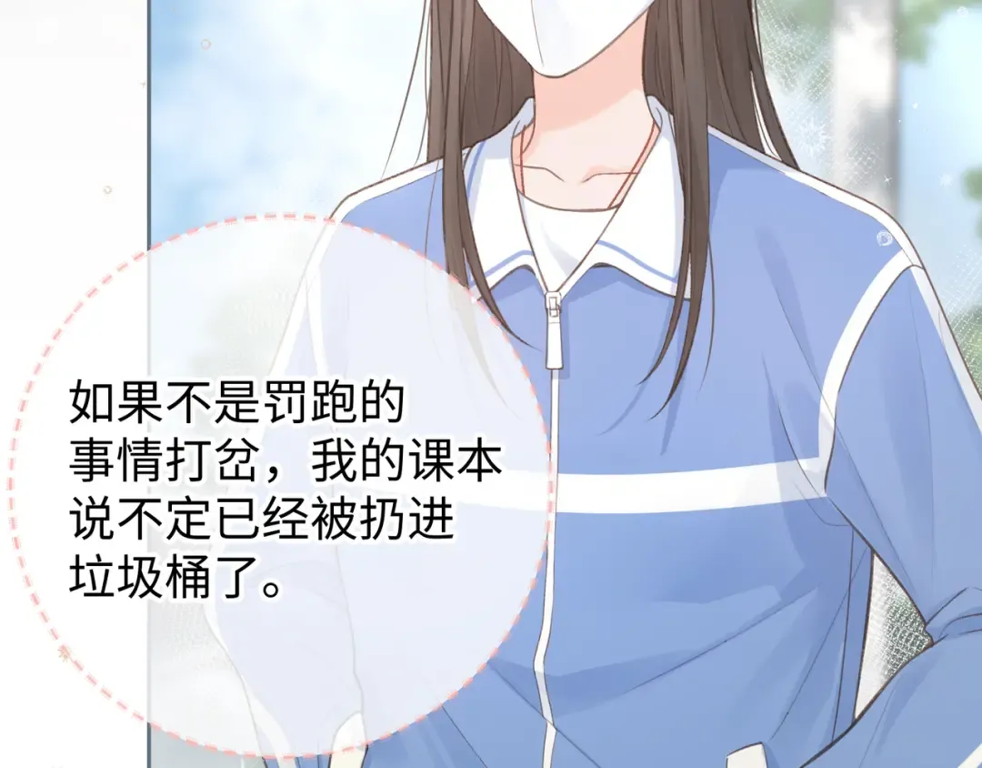 第4话 她无视我？！ 第5页